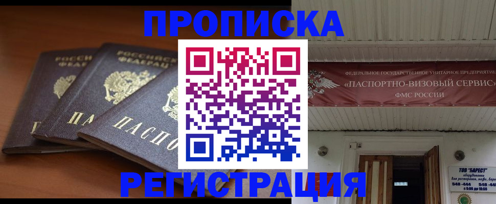 временная регистрация адрес в Городце